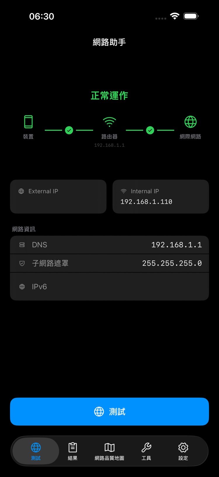 NetStatus Helper — 螢幕截圖