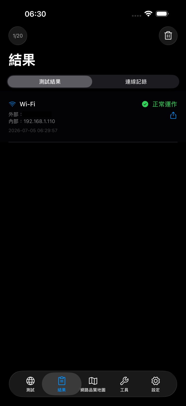 NetStatus Helper — 螢幕截圖