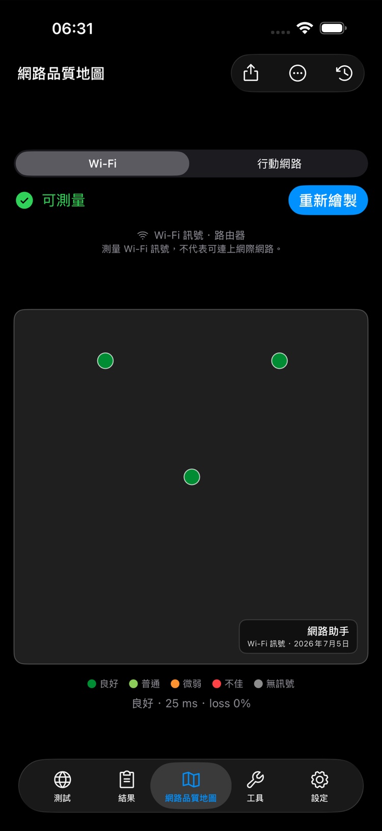 NetStatus Helper — 螢幕截圖